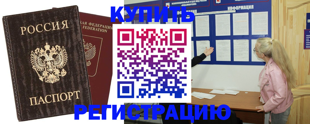 регистрация в Онеге