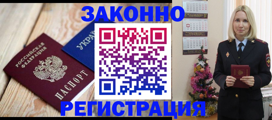 прописка гарантия в Онеге