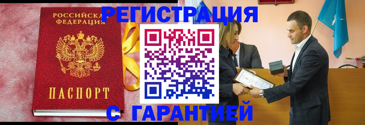 временная регистрация собственник в Онеге