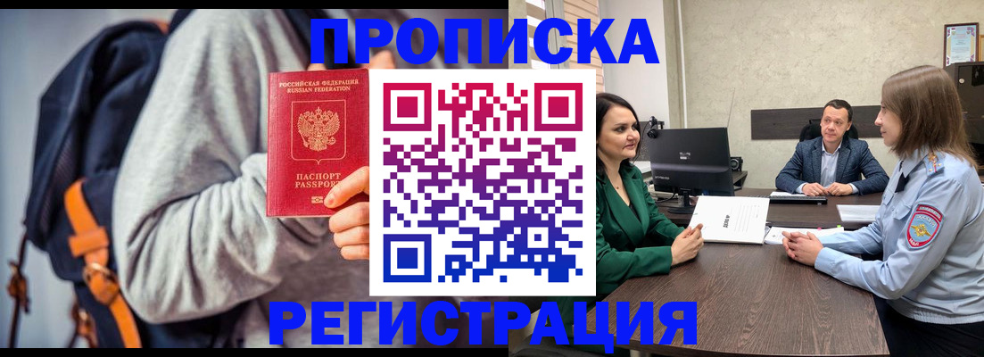 временная регистрация надежно в Онеге